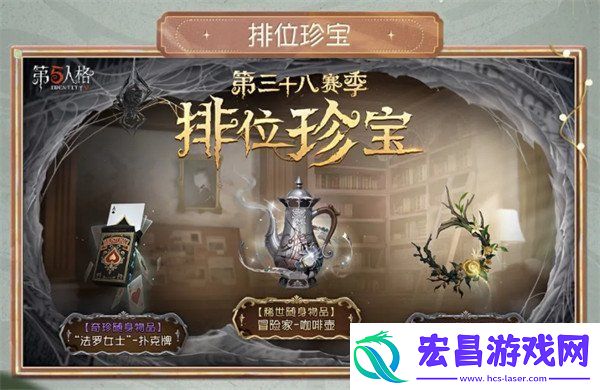 第五人格s38赛季什么时候开始