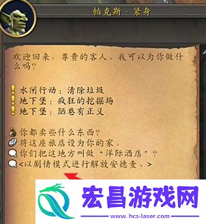 剧情模式团本进入方法