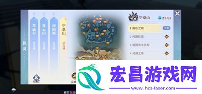 梦幻新诛仙所有探灵位置一览