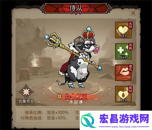 英雄没有闪奶牛之王怎么培养