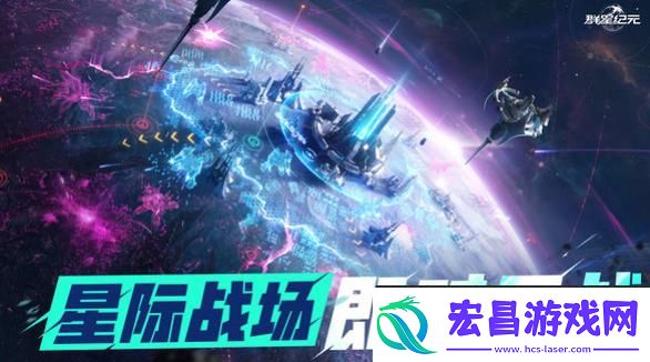 群星纪元好玩吗