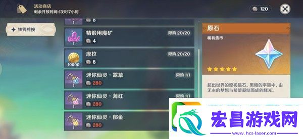 原神迷你仙灵怎么选