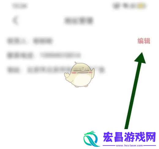 语玩怎么设置地址