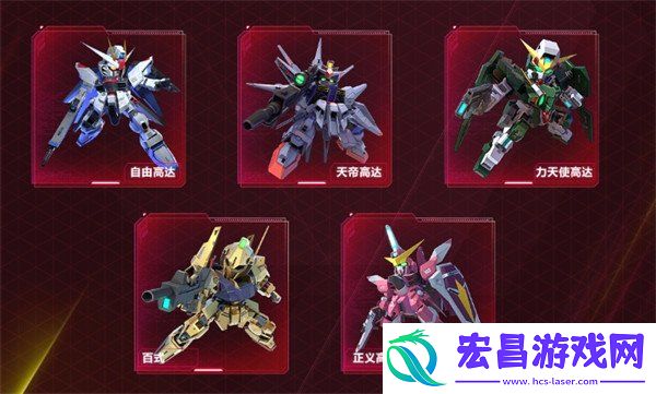 正义高达介绍一览