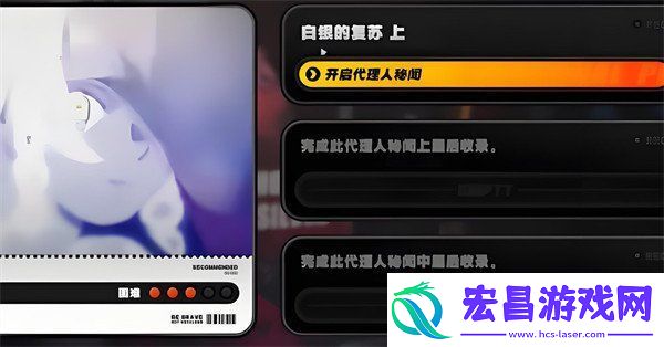 绝区零战场寻踪任务怎么做