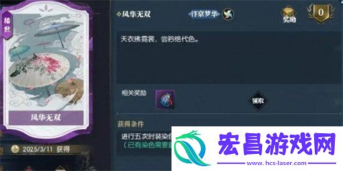 说英雄卡风华无双获取方法