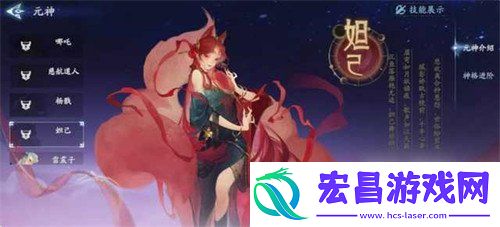 妲己技能介绍一览
