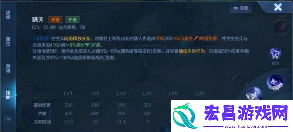 空空儿技能介绍一览