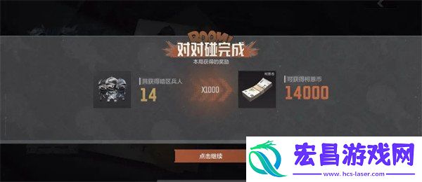 幸运对对碰活动介绍