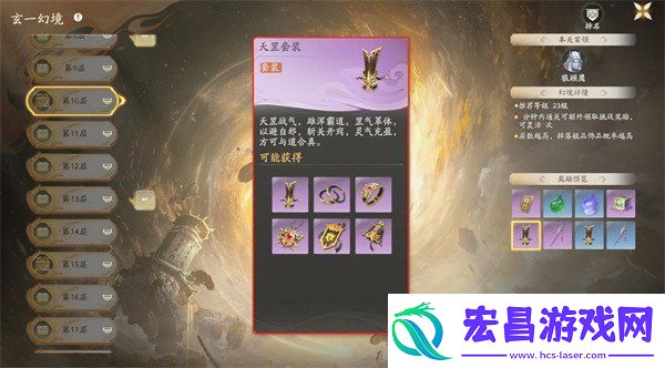 仙剑世界天罡套装适合什么角色