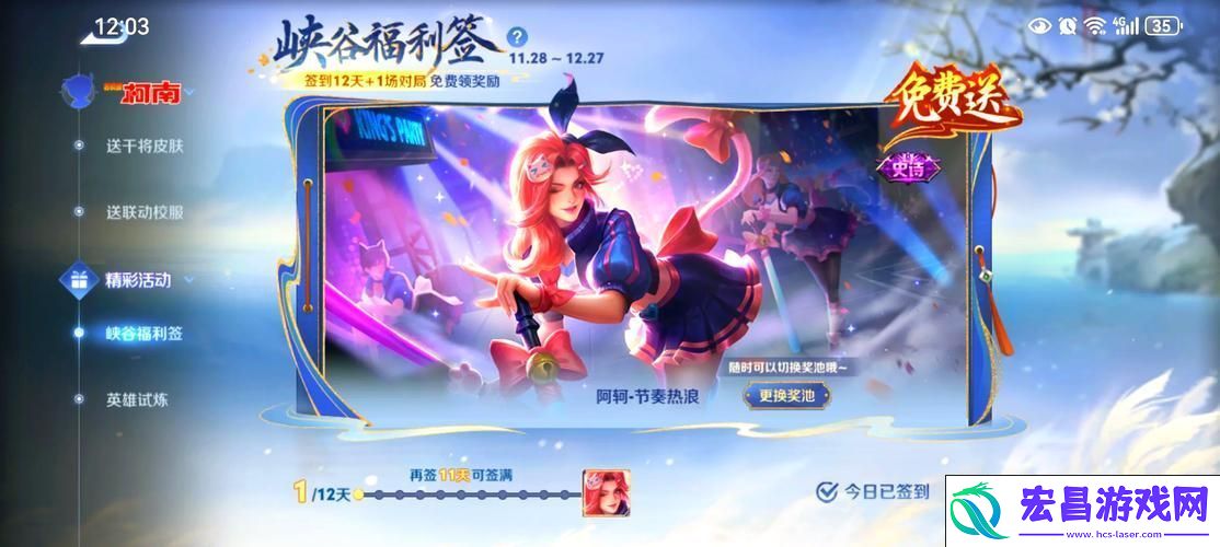 王者荣耀签到领限定皮肤全攻略