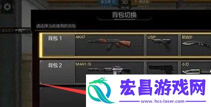 生化模式切换背包方法