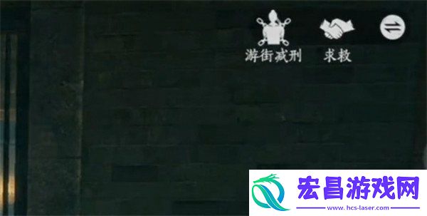 游街减刑触发方法