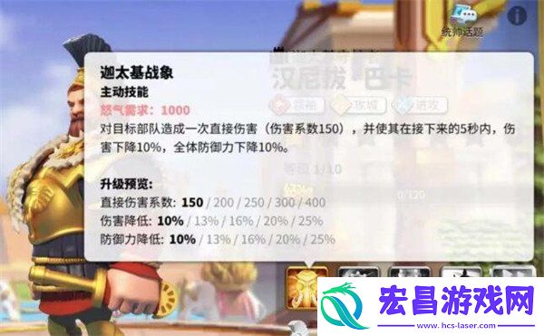 汉尼拔技能介绍一览