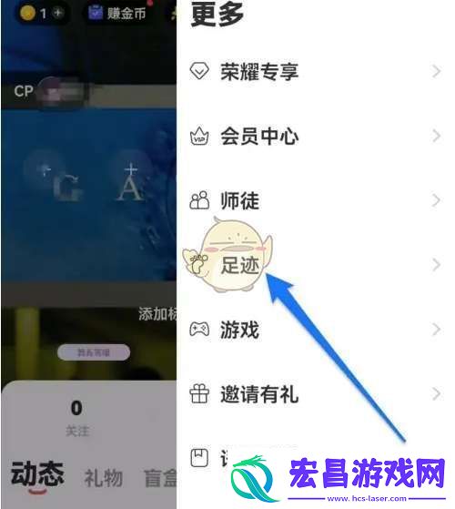 语玩怎么看足迹