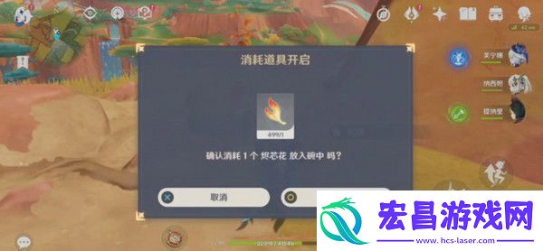 原神硫晶支脉山上的宝箱位置攻略