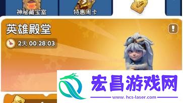 英雄殿堂玩法介绍