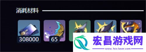 崩坏星穹铁道遐蝶材料是什么
