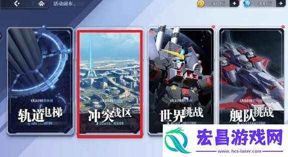 冲突战区玩法教学