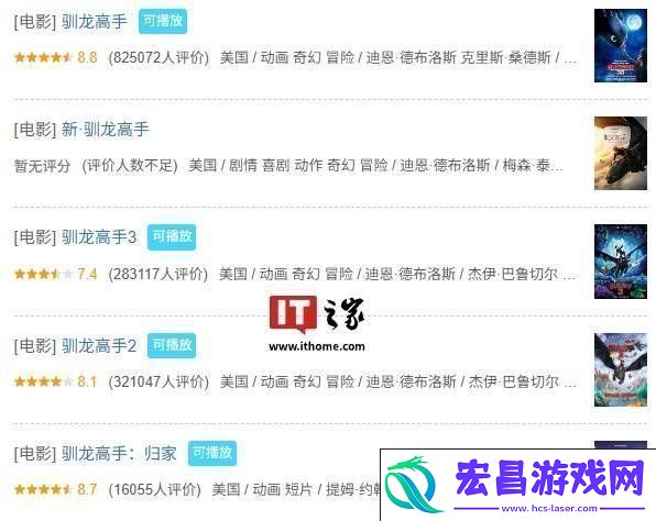 真人版新驯龙高手来袭！6月13日内地大银幕见