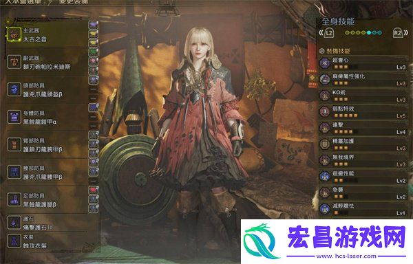 **流狩猎笛配装方法