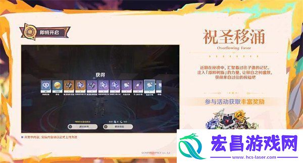 原神5.5版本有哪些新活动
