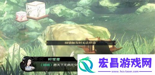 逆水寒手游幽谷寻茵奇遇怎么做