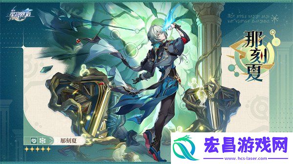 那刻夏遗器搭配推荐