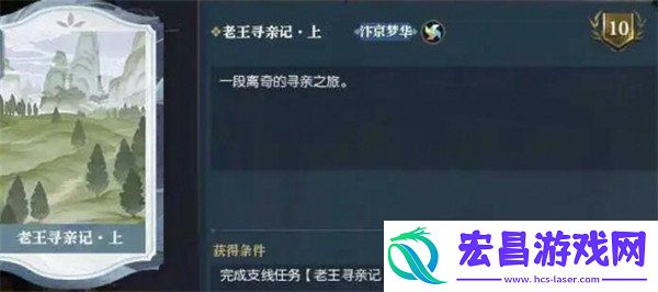 老王寻亲记攻略一览