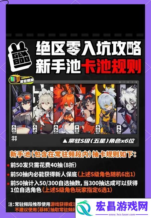 轻松解锁强力角色与装备