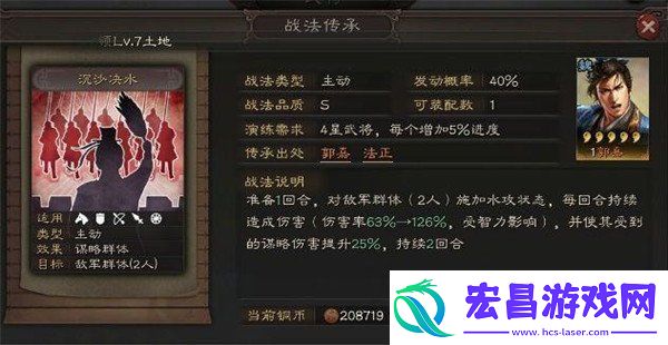 三国志战略版法正怎么玩