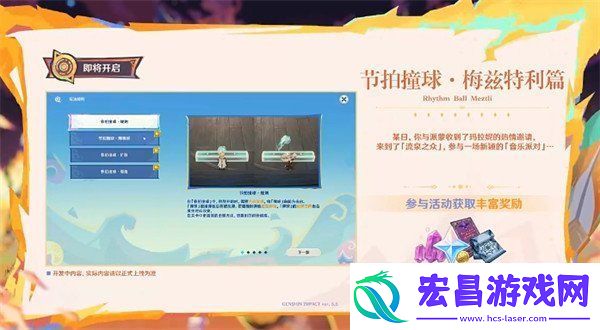 原神5.5版本有哪些新活动
