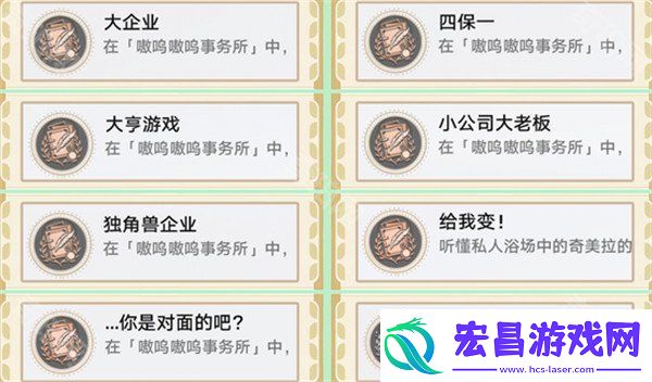 崩坏星穹铁道3.1版本隐藏成就有哪些