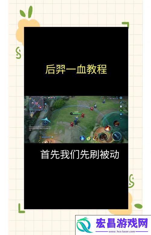 高手教你精准选分路-战场胜率飙升