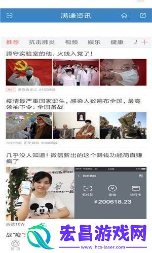 满谦资讯app下载安装