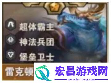 金铲铲之战S14雷克顿技能是什么
