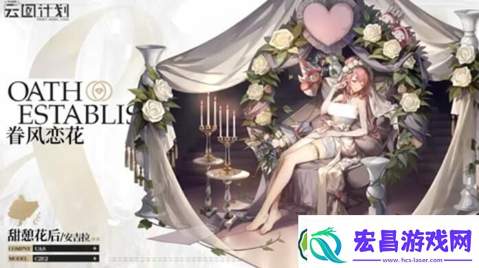 少女前线云图计划安吉拉甜憩花后皮肤立绘一览