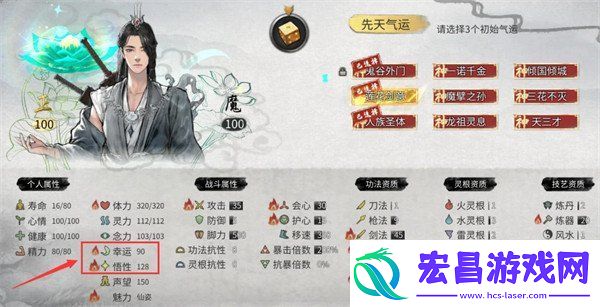 鬼谷八荒悟性和幸运上限是多少