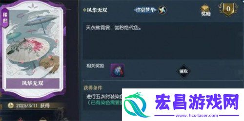 逆水寒手游说英雄卡风华无双怎么获取