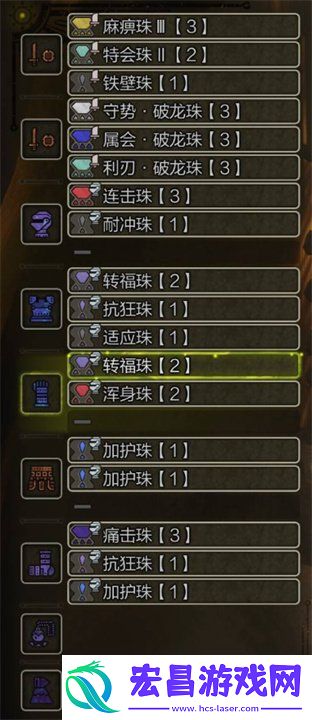 **流片手剑配装方法