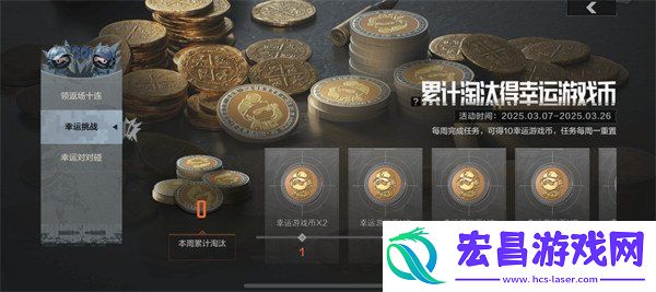 幸运对对碰活动介绍