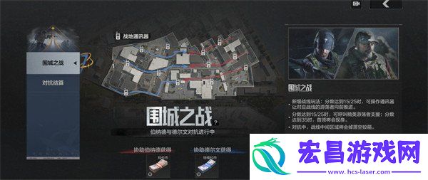 围城之战活动介绍一览