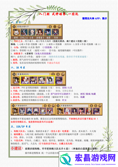 道具获取方法大揭秘