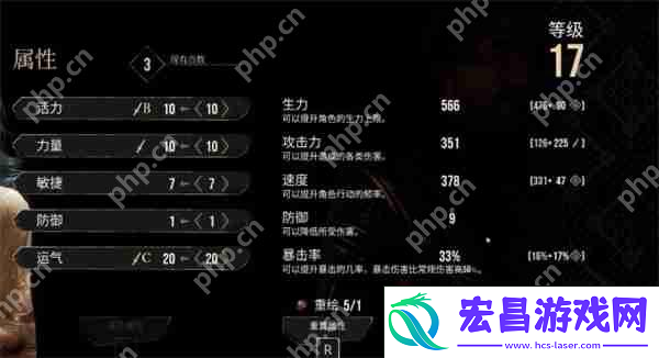 光与影33号远征队全部角色加点推荐
