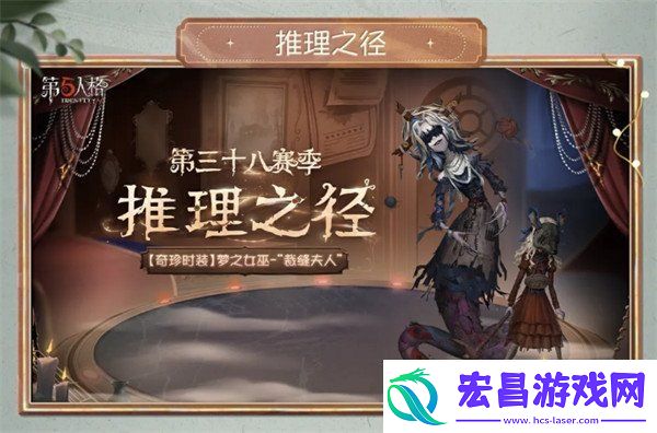 第五人格s38赛季什么时候开始