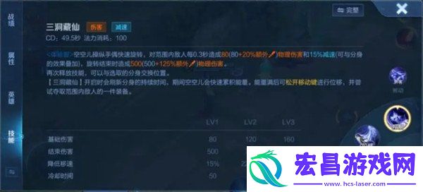 空空儿技能介绍一览