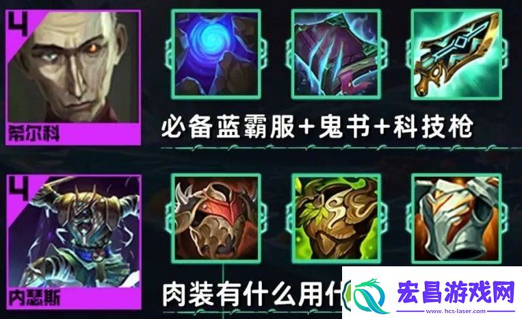 金铲铲之战s9.5希尔科怎么玩
