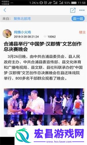 北部湾号app下载安装