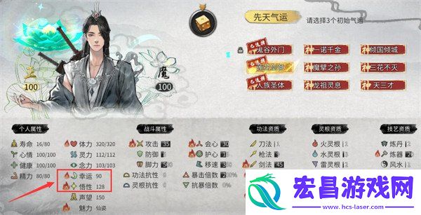 悟性和幸运上限介绍一览