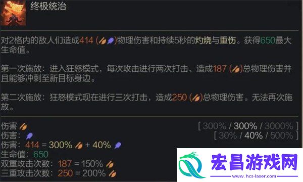 金铲铲之战S14雷克顿技能是什么